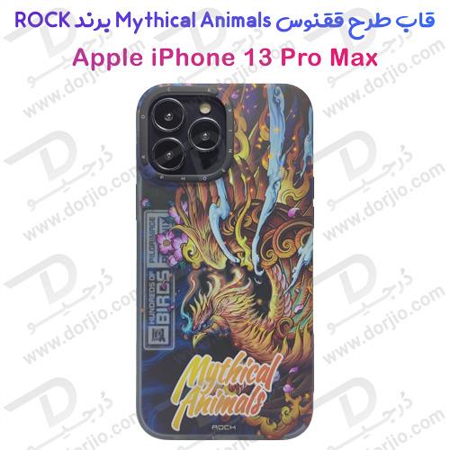 گارد طرح ققنوس ROCK آیفون 13 پرو مکس مدل Mythical Animals Phoenix